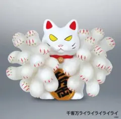 現代美術二等兵の招き猫　ガチャ