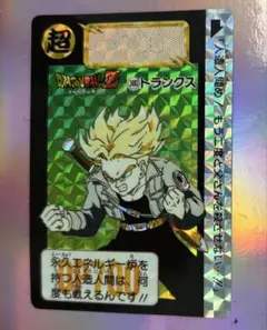 ドラゴンボールカードダス　380トランクス