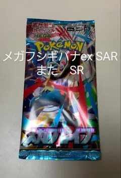 ポケモンカードメガフシギバナex