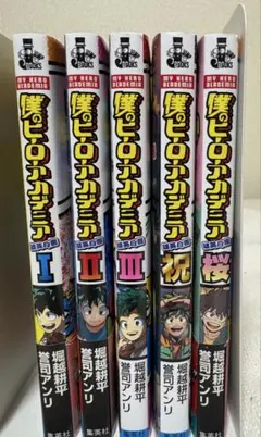 僕のヒーローアカデミア 1巻から28巻セット - メルカリ