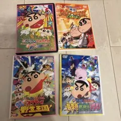 映画クレヨンしんちゃん　オトナ帝国、カンフー、野生王国、シリリのDVD 4本