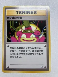 現物 思い出させる ポケモンカード 旧裏面 未使用 美品 ヤドン