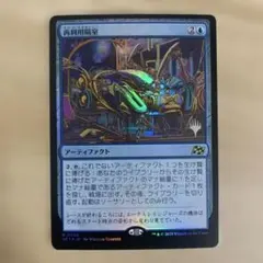 MTG トレイリアの恐怖 日本語版FOIL 1枚 - メルカリ