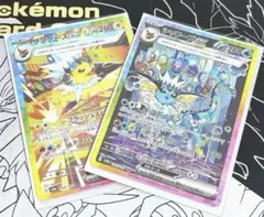 遊*王様 テラスタルフェスex ブイズ SAR サンダース＆シャワーズ2枚セット
