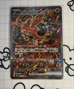 オドリドリex SAR レアコイル AR 4枚セット オドリドリex SAR レアコイル AR 4枚セット ポケカ】オドリドリ