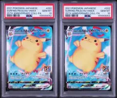 psa10連番 なみのりピカチュウVMAX RRR S8a 25thのサムネイル