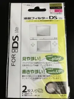 DS Liteニンテンドー　専用 液晶保護フィルム 上下セット　フィルター