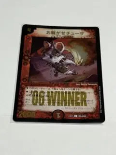 2025年最新】お騒がせチューザ winnerの人気アイテム - メルカリ