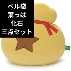 あつまれ どうぶつの森 ベル袋 クッション 2個セット あつまれ どうぶつの森 ベル袋 クッション 2個セット - メルカリ