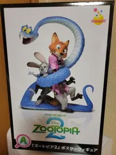 ズートピアハッピーくじ A賞