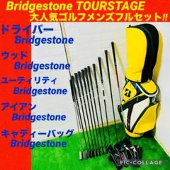 2026年最新】ブリヂストン ゴルフクラブセット 初心者向け ツアー