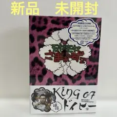 モヤモヤさまぁ~ず 2 DVD-BOX Vol.18 Vol.19
