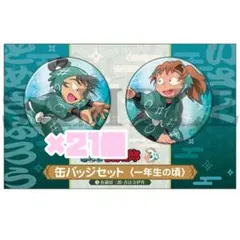 2026年最新】食満留三郎 缶バッジの人気アイテム - メルカリ