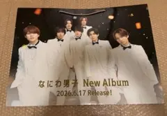 2026年最新】なにわ男子紙袋の人気アイテム - メルカリ