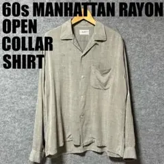 60s MANHATTAN レーヨンヴィンテージオープンカラーシャツ　ボックス