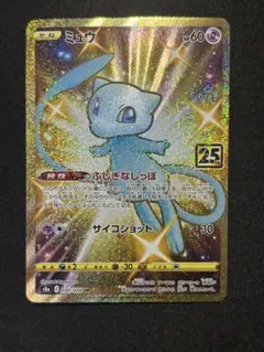 2026年最新】ミュウ 25th urの人気アイテム - メルカリ