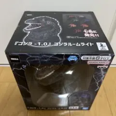 ゴジラ-1.0 ゴジラルームライト