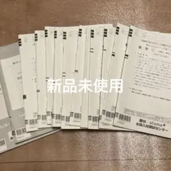 駿台atama+プレ 共通テスト模試 2026年度