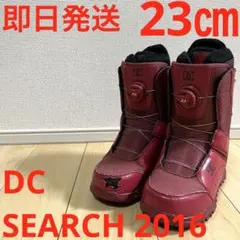 DC BOA スノーボードブーツ ダブルボア WBOA スノボ 高年式 23年