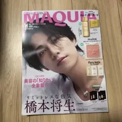 MAQUIA 11月号 付録なし 橋本将生