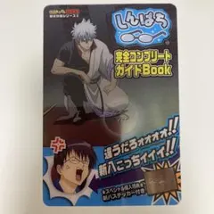 銀魂 カードガム 第9弾 ～絆の色は十人十色～ 坂田銀時 桂小太郎