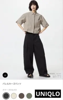 UNIQLO バレルカーゴパンツ ブラック　L