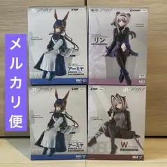 新品・未開封 アークナイツ アーミヤ リン W フィギュア 4個セット