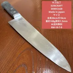 牛刀包丁 SUNCRAFT japan 全長30cm刃18cm ★送料無料のサムネイル
