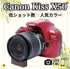 2026年最新】canon EOS Kiss X50 レッドの人気アイテム - メルカリ