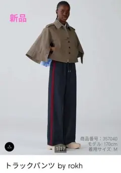 【新品】GUロクトラックパンツ L ネイビー 　トラックパンツrokh