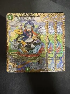 氷駆の妖精　Bレア　3枚セット