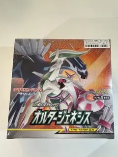 2026年最新】オルタージェネシス box シュリンクの人気アイテム - メルカリ