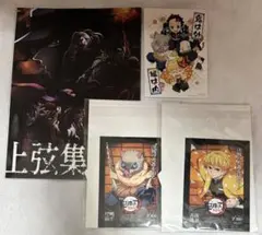 鬼滅の刃 映画特典