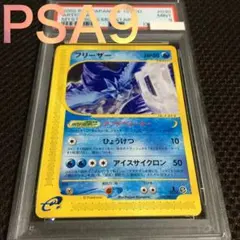 2026年最新】フリーザー 旧裏 psa9の人気アイテム - メルカリ