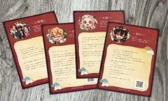 地縛少年花子くんカフェ 花子亭 オリジナルストーリーカード 非売品