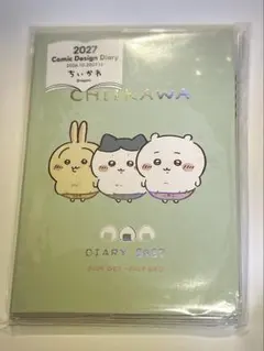ちいかわ 手帳 スケジュール帳 2027
