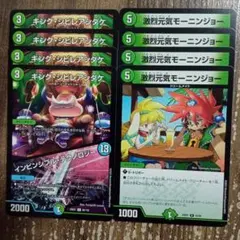 キングシビレアシダケ　インビンシブルテクノロジー　激烈元気モーニンジョー　①