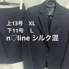 しわりんご様用　n♡line シルク混 佐々木希プロデュース スカートスーツ