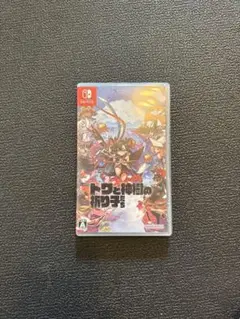 トワと神樹の祈り子たち switch版