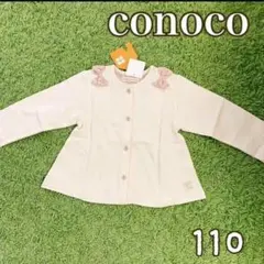 新品★可愛いconocoのリボンつき長袖カーディガン 110★リバティー