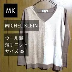 MICHEL KLEIN ミッシェルクラン ウール混 薄手ニット サイズ 38