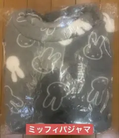 ミッフィパジャマ