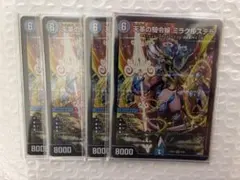 2026年最新】天革の騎令嬢 ミラクルステラの人気アイテム - メルカリ