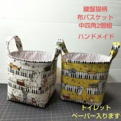 激レアねこパネル生地　ハンドメイド　布バスケット　ミニバック 激レアねこパネル生地 ハンドメイド 布バスケット ミニバック