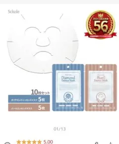 【匿名配送・24時間以内発送】新品未使用パック10枚