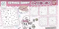 【新品３つ】ESTHER ネイルシール リボンバニーとクリームとラベンダーがB