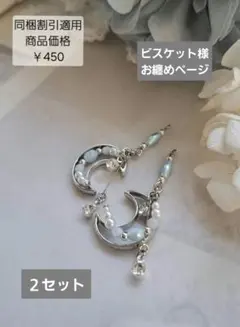 ビスケット様お纏めページです。