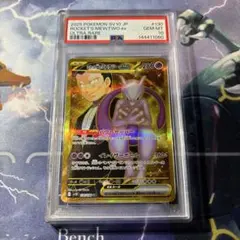 cgc10 ロケット団のミュウツーex プロモ psa10相当 PSA10鑑定済〕ロケット団のミュウツーex【SAR】{237/193}