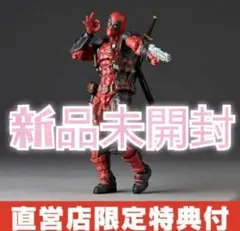 2026年最新】アメイジングヤマグチ デッドプール Ver.2.5の人気