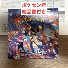 【新品未開封】ポケモンカードゲーム ニンジャスピナー BOX シュリンク付